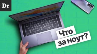 Красивый и мощный! Но...