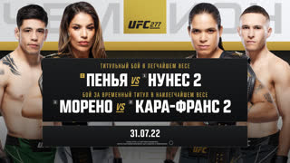 Промо UFC 277: Пенья vs Нунес 2
