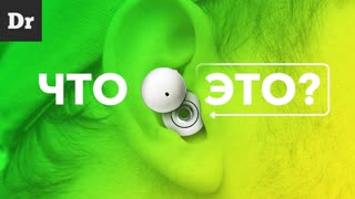 Обзор Sony Linkbuds: Наушники с дыркой - КАК и ЗАЧЕМ?