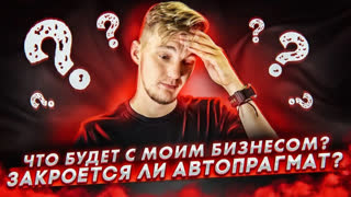 Асафьев Стас - Что с нами будет в период нерабочих дней?