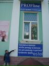 Магазинprofline--все Професійний! фотография #31 (источник - https://vk.com/id150304133)
