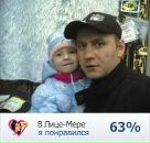 Фотография Ландауса Паши