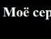 Мефодій Пінчук фотография #46 (источник - https://vk.com/id86319038)