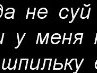 Юрій Тимрук фотография #22 (источник - https://vk.com/id150202358)