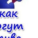 Іра Ковалів фотография #38 (источник - https://vk.com/id140859944)