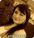 Іринка Кіт фотография #36 (источник - https://vk.com/id86595303)