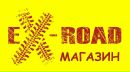 Фотография Road Ex