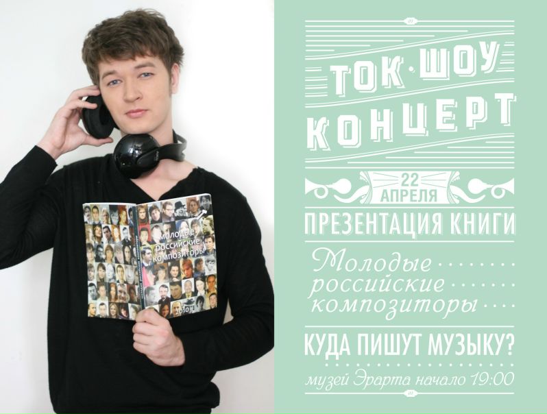 №15, Дмитрий Елатанцев, Москва №15, Дмитрий Елатанцев, Москва