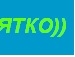 Ксюшка Прокопів фотография #7 (источник - https://vk.com/id119720034)