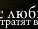 Михайло Феєр фотография #10 (источник - https://vk.com/id121954062)