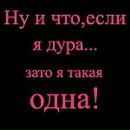 Альона Підлісняк фотография #33 (источник - https://vk.com/id65814079)