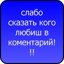 Смайл Україна фотография #30 (источник - https://vk.com/id148015040)