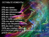 Віта Котнюх фотография #37 (источник - https://vk.com/id66679214)