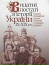 Політична Книга фотография #30 (источник - https://vk.com/id152591383)