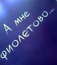 Вікторія Сокульська фотография #26 (источник - https://vk.com/id96076388)