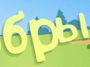 Анна Фокіна фотография #37 (источник - https://vk.com/id147227909)