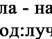 Влад Пишонов фотография #11 (источник - https://vk.com/id119028886)
