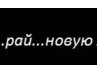 Віталій Тіторенко фотография #10 (источник - https://vk.com/id51890995)