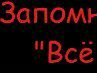 Дініс Черняк фотография #9 (источник - https://vk.com/id19046879)