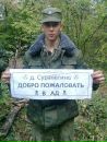 Фотография Акимова Кирилла