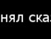 Мусічка Долматова фотография #49 (источник - https://vk.com/id132856464)