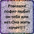Діаньчик Мірило фотография #3 (источник - https://vk.com/id67433678)