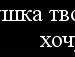 Іванна Романюк фотография #32 (источник - https://vk.com/id109886290)