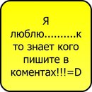 Софійка Очкус фотография #11 (источник - https://vk.com/id148573583)