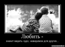 Ольчик♥♥♥ Lart фотография #31 (источник - https://vk.com/id135909740)