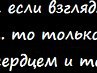 Катюша Фівчук фотография #23 (источник - https://vk.com/id168993414)