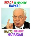 Клін Неприязний фотография #50 (источник - https://vk.com/id13589164)