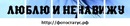 Яна Гічун фотография #13 (источник - https://vk.com/id136418113)
