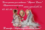 Фотография Топ-Грумер-Преподаватель Ольги-Остапенко