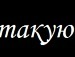 Анжеліка Бадзюх фотография #43 (источник - https://vk.com/id140510026)