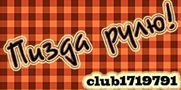 Нікіта Раков фотография #26 (источник - https://vk.com/id61936331)