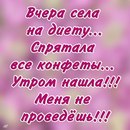 Аліна Іванець фотография #40 (источник - https://vk.com/id89637146)