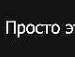 Андрій Дуда фотография #29 (источник - https://vk.com/id123111530)