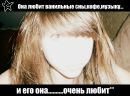 Юлічка Манюнічка фотография #22 (источник - https://vk.com/id159430779)