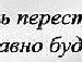 Вікторія Сушко фотография #46 (источник - https://vk.com/id121344305)