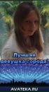 Юля Трохімчук фотография #44 (источник - https://vk.com/id96855644)