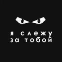 Фотография Татьянкина Артёма