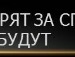 Юра Оніщук фотография #32 (источник - https://vk.com/id147309756)