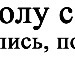 Антон Бодірчук фотография #18 (источник - https://vk.com/id114664686)