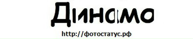 Діма Солонько фотография #43 (источник - https://vk.com/id70406044)