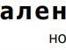 Алінка Таран фотография #46 (источник - https://vk.com/id157939197)