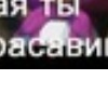 Олена Лемішко фотография #17 (источник - https://vk.com/id135822634)