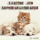 Кароліна Пастущин фотография #12 (источник - https://vk.com/id126439509)