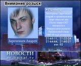 Фотография Зароченцева Андрея