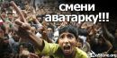 Віталій Волинець фотография #33 (источник - https://vk.com/id28778843)