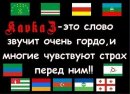 † КАРАПЕТОВ† фотография #2 (источник - https://vk.com/id9454312)